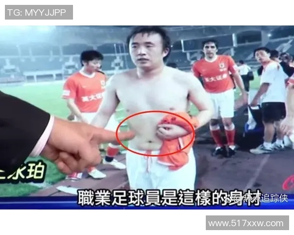 足球明星因不雅动作引发争议球迷反应不一引发热议